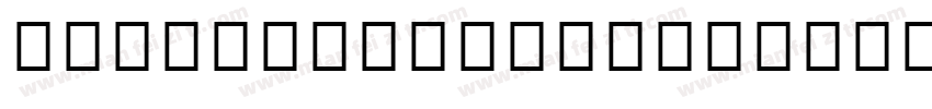 Arial RegularVersion字体转换
